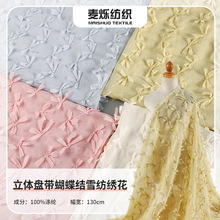 春夏立体蝴蝶结连衣裙童装盘带绣花面料 小清新全涤雪纺底刺绣布