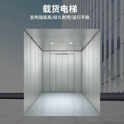 Cargo Lift Platform, Traction-Type Lift, Large-Tonnage Cabin, Workshop and Factory Freight Elevator Manufacturer, Cross-Border (Avtomobil fırlanan platformaları)