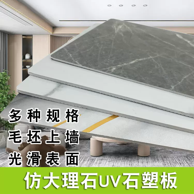 碳晶板木饰面板室内装修护墙板装饰沙发背景墙uv无缝板集成碳岩板