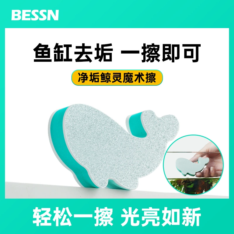 Водяные следы для очистки аквариума Специальное бытовое стекло для аквариума без мертвых углов