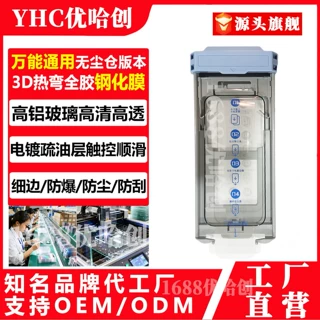 适用iPhone17promax钢化膜万能无尘仓定位3D热弯全胶手机膜电镀膜