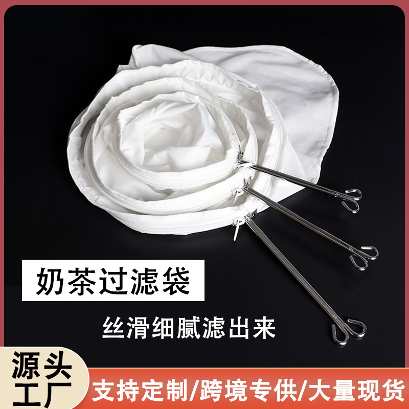 Hong Kong Style Milk Tea Filter Bag Coffee Milk Tea Shop Tools Commercial Tea Making Bag with Zipper Filter Steel Ring