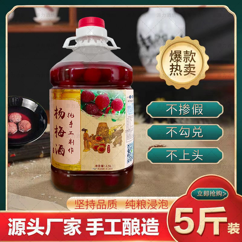 【国際ヤマモモ研究センター】純穀酒漬けヤマモモ本場農家自家製梅酒高果実酒|undefined