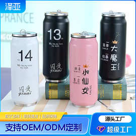 创意3D打印易拉罐吸管杯简约不锈钢便携保温杯时尚双饮礼品水杯
