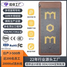 托玛琳发热垫排湿排寒玉石床垫理疗垫砭石加热床垫玉石养生床垫