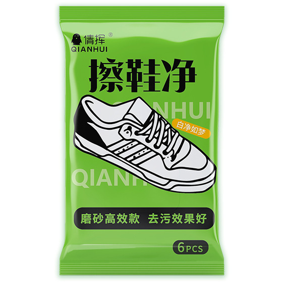 擦鞋湿巾免水洗小白鞋清洗神器白鞋清洗剂运动鞋洗鞋便携湿巾|undefined