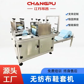 非织造布机械;压花机