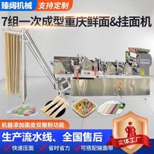 全自动爬杆挂面机多功能商用面条机压面机叠皮一体鲜湿面条机新王