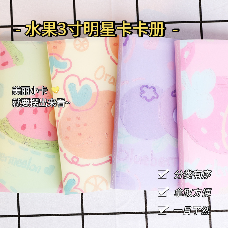 Small card book wholesale star cartoon 3-inch card photo Polaroid storage 120 card position pp fruit album