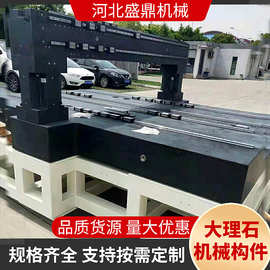 大理石机械构件 打孔镶条检验测量床身平台 00级花岗石工作台平板