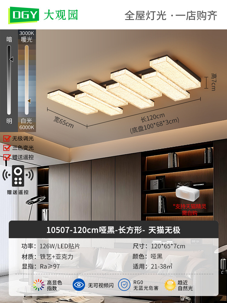 Lámpara de techo de espectro completo, nueva atmósfera simple y moderna, sala de estar italiana, lujo ligero, lujo alto, luz principal 686L