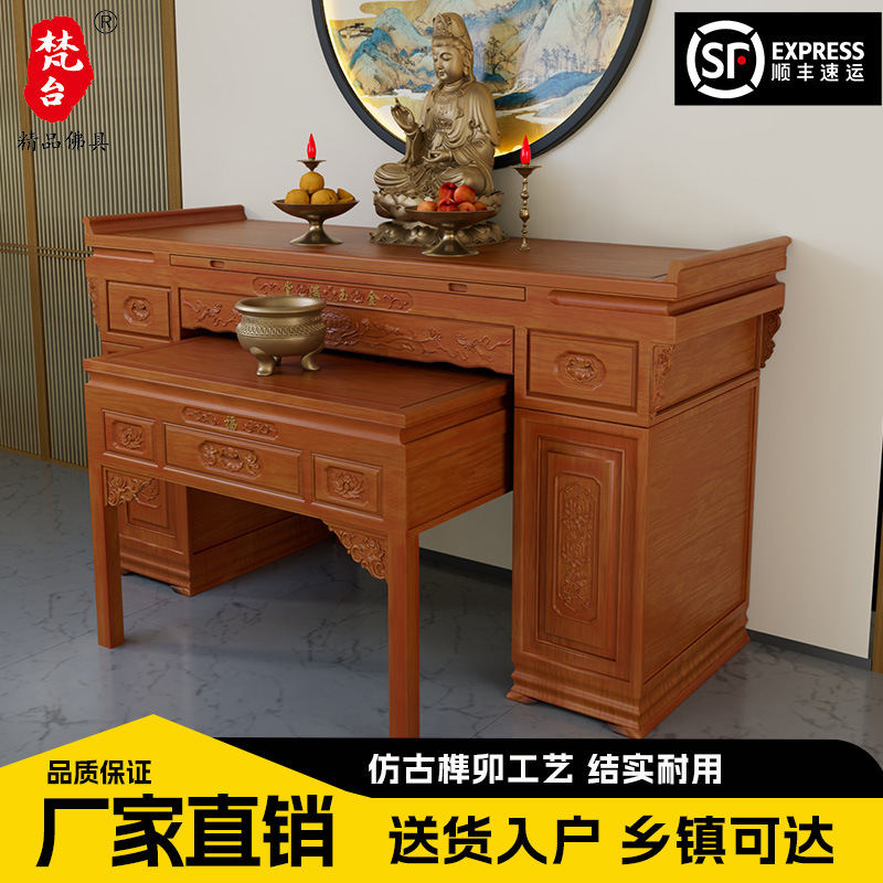 Buddha Table Modern Simple Eight Immortals Table Solid Wood New Chinese Style Buddha Table Fragrant Case Home Cabinet Living Room God Table