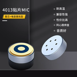 传声器(咪头);讯响器;电声器件