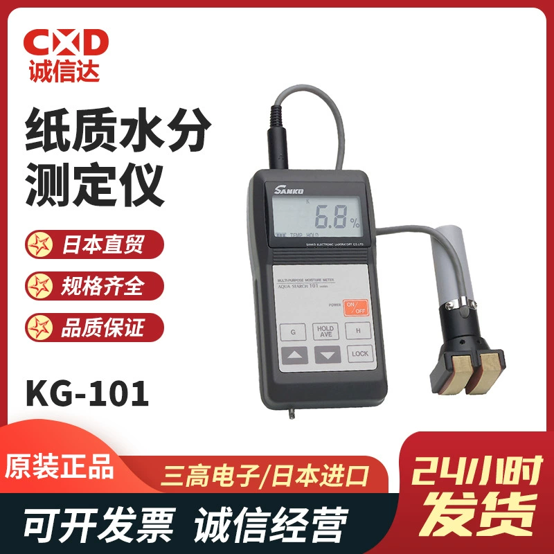Япония SANKO San Gao Измеритель влажности кожи и дерева KG-101 PM-101 TG-101 Измеритель влажности бумаги