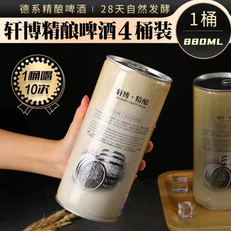 Xuanbo クラフトビール 28 日間自然発酵ピューレビール ドイツ小麦白ビール|undefined