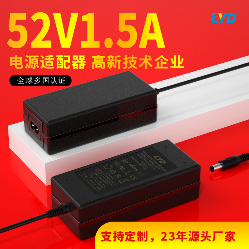 52V1.5A Power Adapter 3C Ce Ul Pse Saa Certified 52V1.25A Poe Switch Power Supply