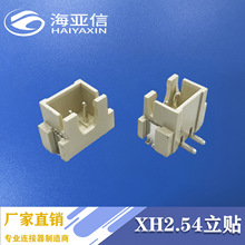 XH2.54-2P��ʽ�NƬwafer�B���� SMT �͜حh���������t����е