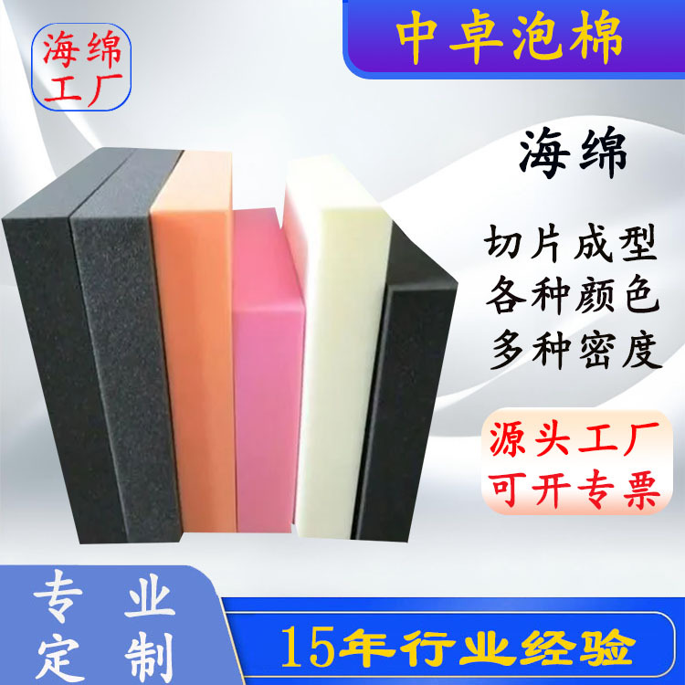 广东海棉厂家生产高中低密度海棉 防火阻燃海棉 各色海棉 质优