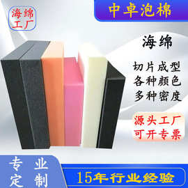 生产 高密度海绵 环保高密度海棉 包装高密度海绵 品质保证
