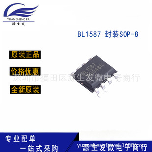 ȫ��ԭ�b ؐ�X BL1587 RS-485 �ӿ��·оƬIC RS-422 �NƬSOP-8