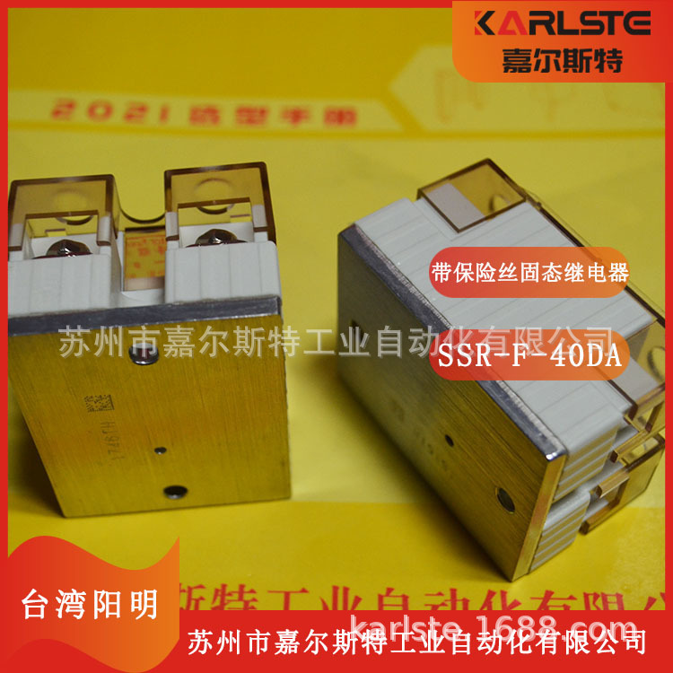 【 单相固态继电器 SSR-F-40DA 】 现货  台湾 阳明FOTEK