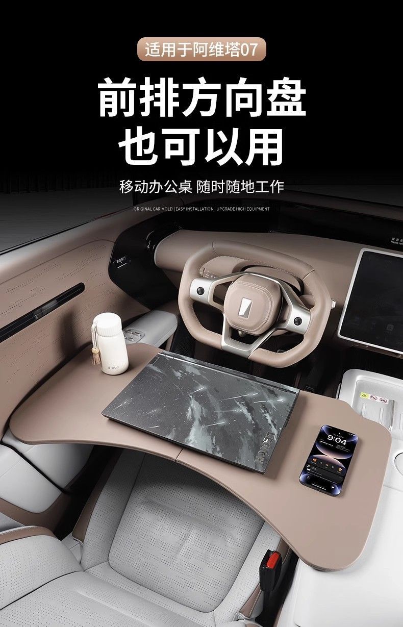 Suitable for Avita 07 Series Car Small Table, Co-Pilot Dining Table, Foldableable Desk, Front Row Car Supplies