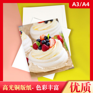 a3�~�漈a4�׿�����ӡ�༈��Ƭ��300g���⇊ī�p��߹�80g����