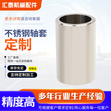 304不锈钢轴套电机耐磨套空心衬套4/5/6mm高硬度机械工程用衬套