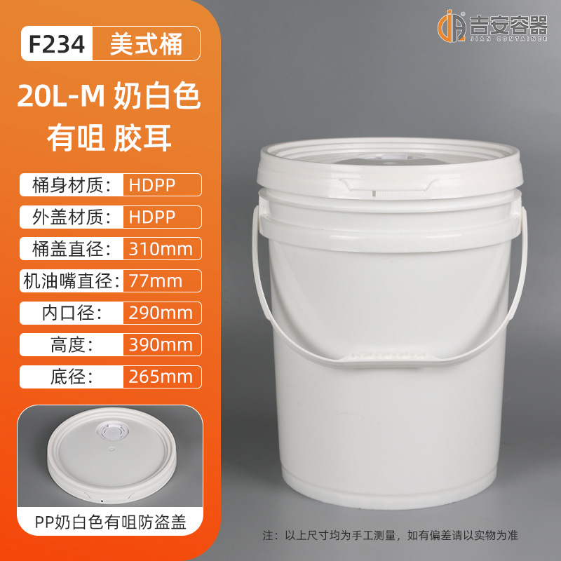 �ֻ���ʽ18L~25L�Ӻ񻯹�ԲͰ20L��ڰ�ɫͿ��Ͱ���ͻ�������Ͱ