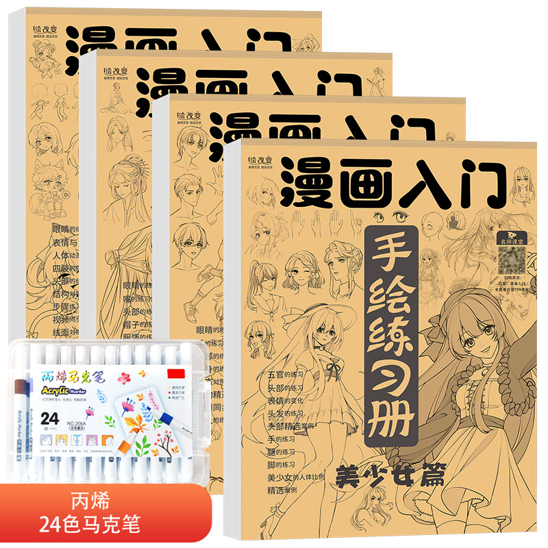 Introducción de dibujos animados libro de ejercicios pintado a mano libro de rastreo personaje de dibujos animados niña bonita versión Q técnicas de estilo antiguo dibujo de borrador de línea