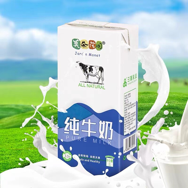 莫奈花园全脂纯牛奶1L*12瓶 成人早餐奶咖啡茶店专用原料整箱商用|undefined