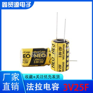 Original Korean Vina Super Farad Capacitor 3V25 Fneo Series Volume 16*25Mm/Wec3R0256Qg