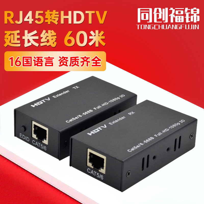 Wholesale hdmi extender 60 m upgraded rj45 to hdmi network transmission signal extension amplifier