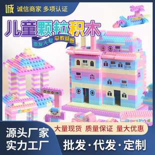 Children's Large Particle Building Blocks Assembled Creative Early Education DIY Plastic Kindergarten Puzzle Puzzle Educational Toy Set