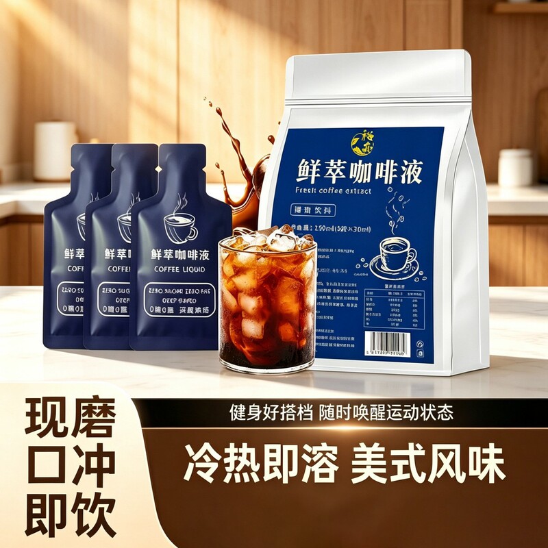 Freshly Brewed Coffee Liquid American Latte Black Coffee 1 Arabica 5 Times Concentrated Liquid Strong Hot and Cold Double Brew Instant Drink