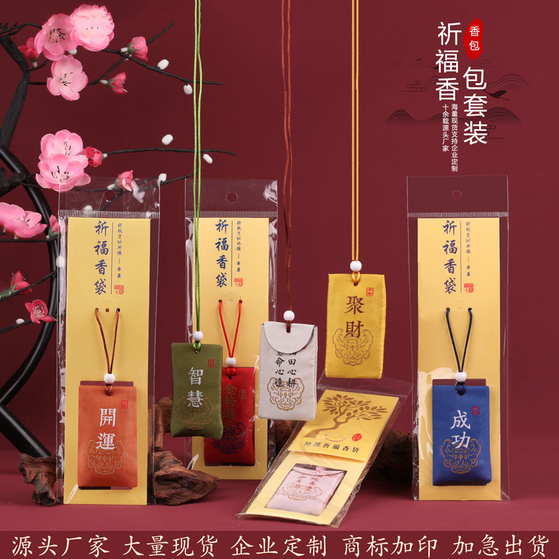 Antique blessing bag carry small sachet sachet bag fetal hair prayer pendant blessing health and safety body protection bag wholesale