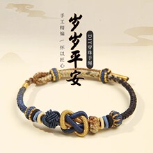 平安结手绳编织绳本命年红绳手链手工半成品可穿黄金情侣女礼物