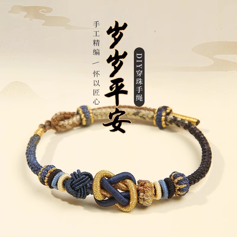 Ping An Knot Hand Rope Woven Rope Benmingnian Red Rope Bracelet Handmade Semi-finished Product Wearing Gold Couple Female Gift