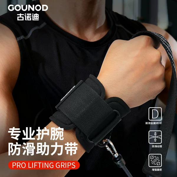 Gounod's New Fitness Booster Belt Strap Pressurized Sports Wrist Guard Professional Weightlifting Bench Press Strength Training