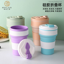 创意硅胶折叠水杯 户外旅行便携运动水杯 礼品马克杯咖啡杯带彩盒