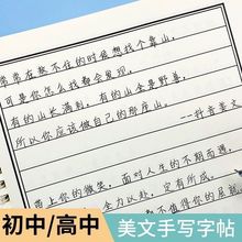 练字帖成人书正楷字帖楷书初高中生贴小学生硬笔书法练字本行楷