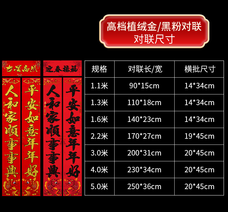 2024龙年春节新款铜版纸烫金对联 地摊年货植绒金粉春联厂家批发详情20