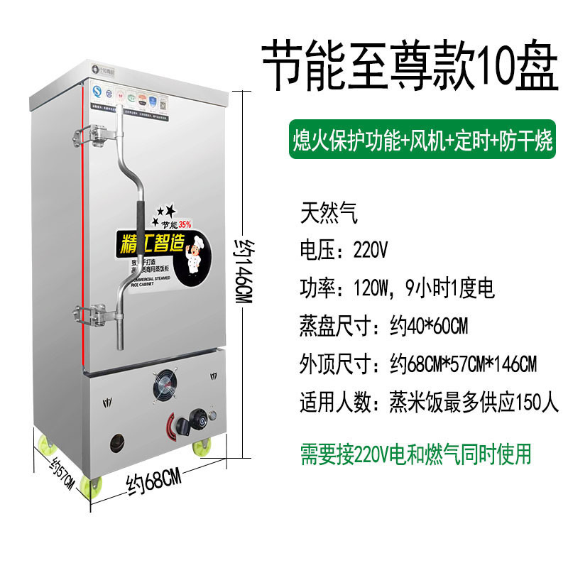 Ahorro de energía arroz al vapor de gas vapor de gas vapor de gas natural vapor de arroz comercial máquina de pan al vapor de arroz vapor eléctrico de doble propósito vapor de arroz