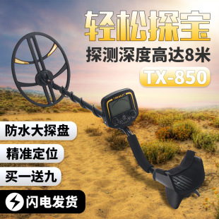 Sky Patrol Metal Detector High-Precision Handheld Underground Treasure Finder Outdoor Visual Gold Treasure Hunting Device