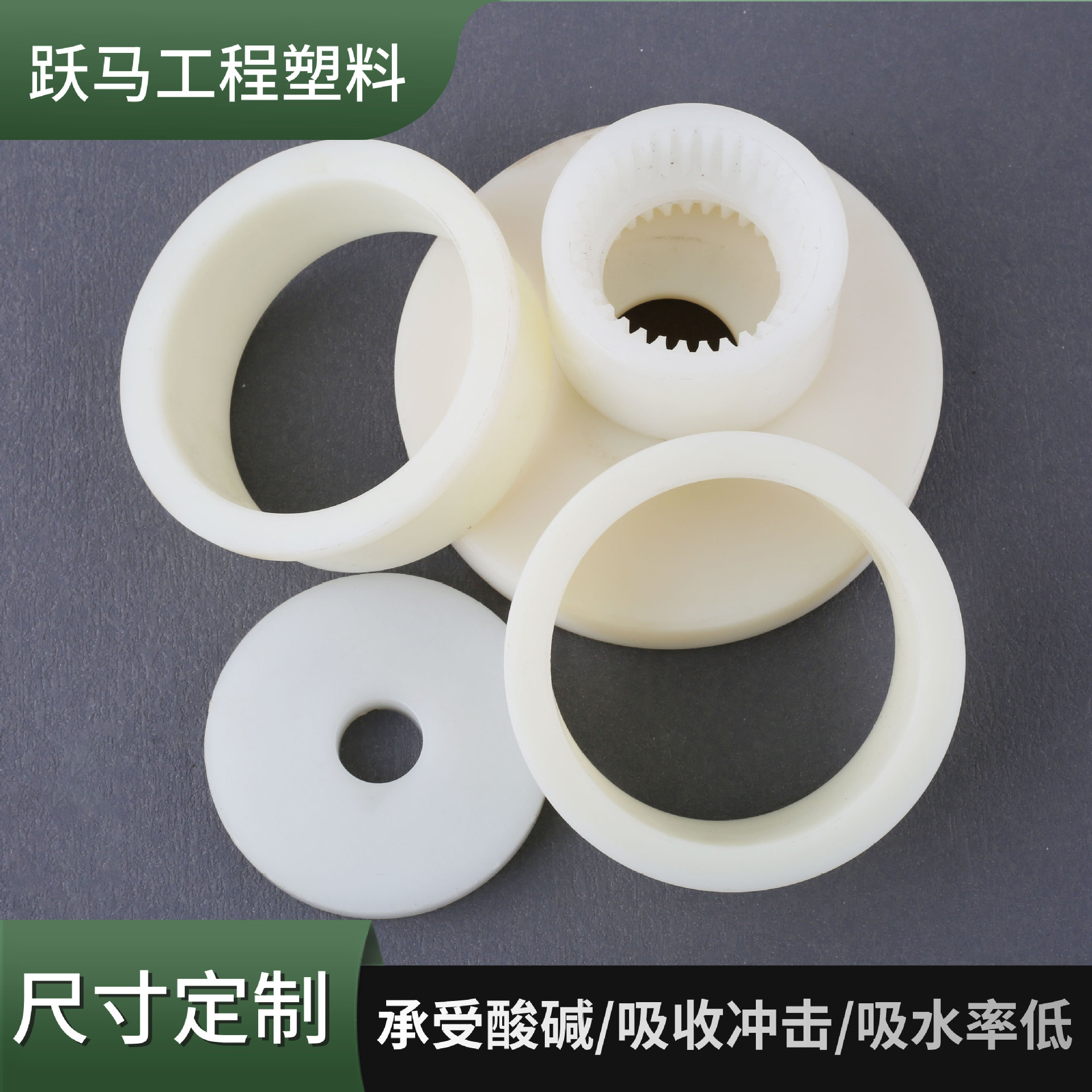 尼龙圈垫片圆形机械设备配件零件含油耐磨pa66注塑件加工件尼龙圈