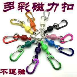 磁力扣磁登山扣便携扣户外钓鱼登山无线失手绳伸缩扣磁力挂扣路亚