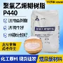 pvc发泡剂底涂糊树脂