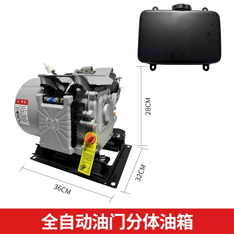 变频增程器智能发电机4kw5kw免安装电动三轮四轮48v60v72v低噪音