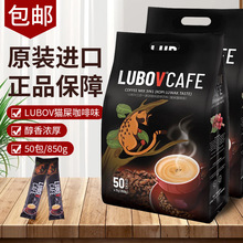 咖啡马来西亚原装进口猫屎咖啡味LUBOV琉鲍菲三合一速溶袋装冲饮