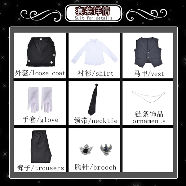 Sebas clothing+accessories